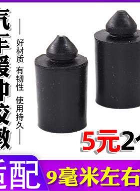 适用于骊威骐达骏逸颐达尾门缓冲胶墩后后备箱减震垫尾箱胶柱