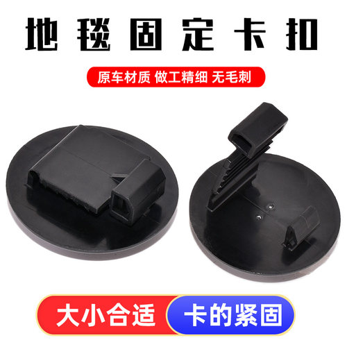 适用凯迪拉克ATSL XTS CT4CT6XT4SRX昂科威GL8ES地毯卡扣脚垫卡扣