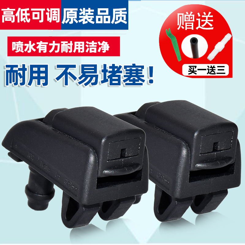 明锐雨刷喷水嘴本店不卖劣质车品