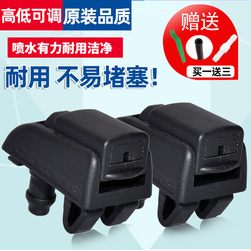 明锐雨刷喷水嘴本店不卖劣质车品