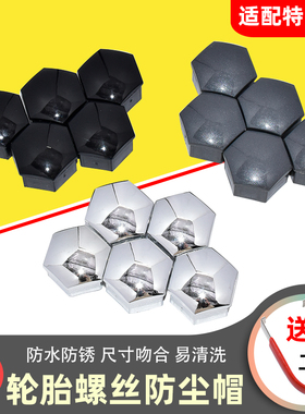 适配特斯拉Model 3 XS汽车轮胎螺丝帽轮毂改装饰保护防尘防锈帽盖
