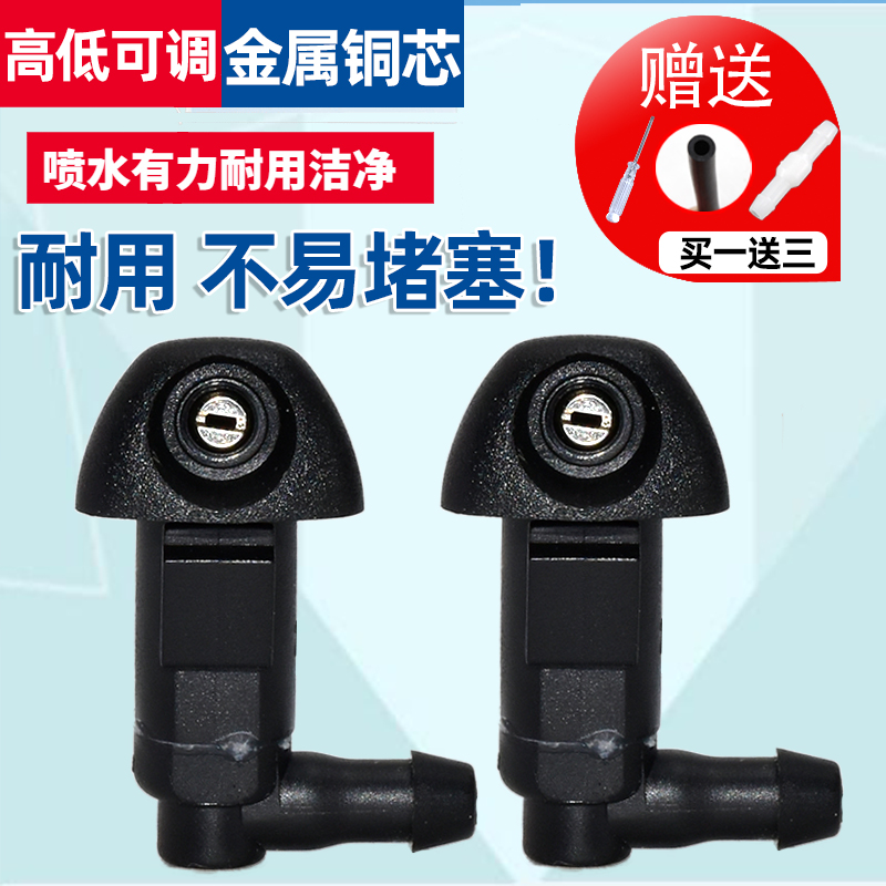 新QQ/小蚂蚁雨刮喷水嘴