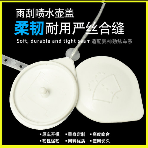 适配三菱翼神风迪思蓝瑟EX水壶盖