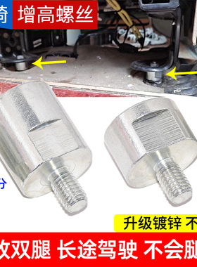 适用于别克GL8前排座椅增高螺丝陆尊胖头鱼25s/652T加高螺丝抬高