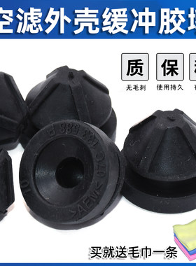 凌渡途安LEA211发动机盖板胶墩