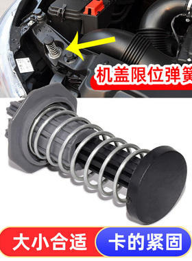 适配福建奔驰V级V260V300/威霆VITO机盖限位弹簧垫顶簧头盖缓冲胶