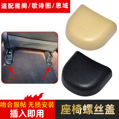 卡扣卡八九9.5代雅阁思域座椅盖