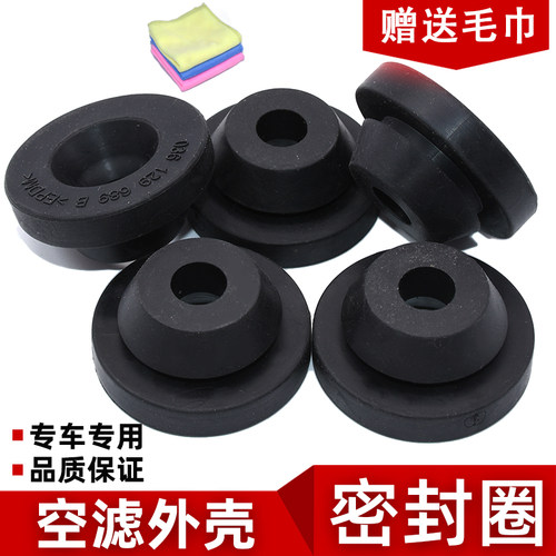 荣威350/360名爵MG5空滤壳胶垫