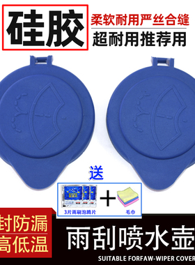 适配雪铁龙C5C6标致508 3008 4008 5008玻璃水壶盖子雨刮喷水壶盖
