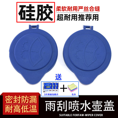 雪铁龙C5C640085008标致喷水壶盖