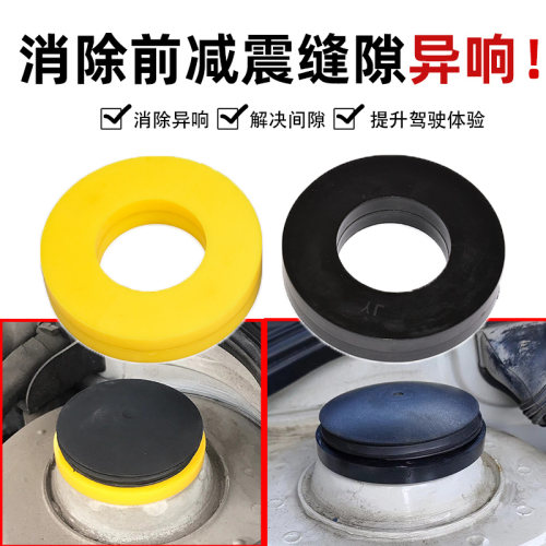 卡扣卡长安车型前减震顶胶垫