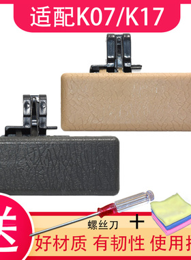 适配东风小康K0206K0717副驾杂物箱锁扣工具箱扣手储物盒开关拉手