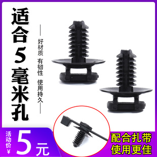 汽车用机舱大梁架钣金孔线路管路扎带固定器底座螺纹插头卡扣绑带