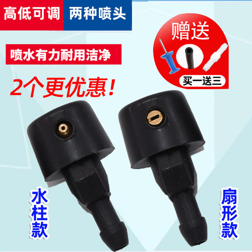 长安之星星卡4500金牛星喷水嘴