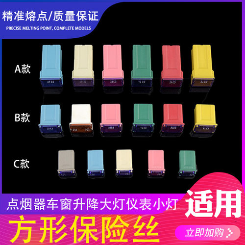 通用长方形汽车保险盒小/中大号2030405060A点烟器保险片丝熔断器