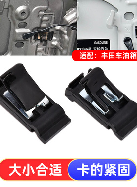 适配雷克萨斯 ES200 ES240 ES250 ES350ES300HES260 油箱外盖弹簧