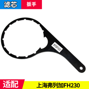 适配柴油滤芯扳手FH230上海弗列加FH230进口康明斯油水分离器扳手