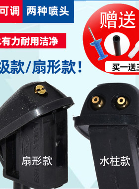 江铃福特新全顺途睿欧V362喷水嘴