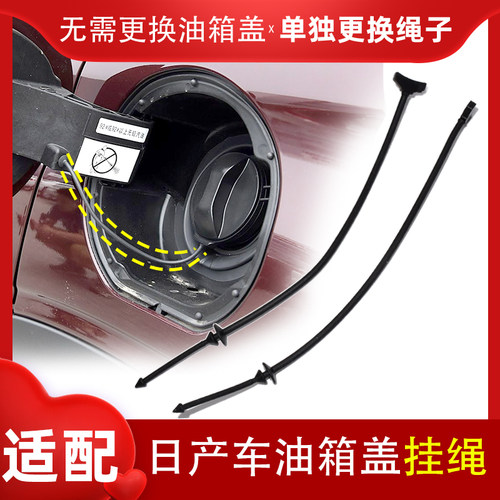 适配雪铁龙C5 C4云逸 C3XR 标致408 308 508汽车油箱盖防丢绳挂绳