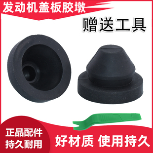 适配别克英朗发动机装饰罩缓冲胶墩隔热罩盖胶垫盖板橡胶套卡胶