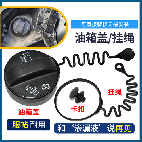 适配众泰SR7 SR9大迈X5X7T600S T700T500加油口盖油箱盖油箱内盖