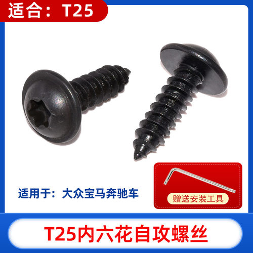 适用新福克斯嘉年华经典福克斯翼博前雾灯螺丝雾灯螺母T25内六花