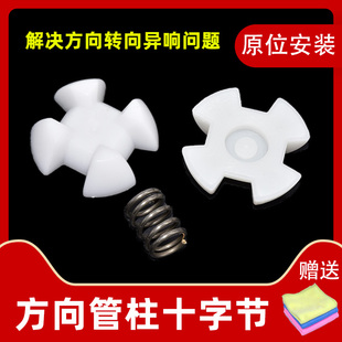 适配普拉多霸道LC120FJ酷路泽方向机管柱芯十字节白色衬套修理包