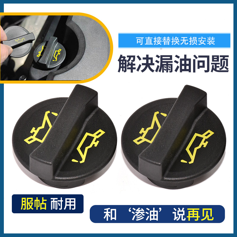 比亚迪唐宋PLUSPro机油盖