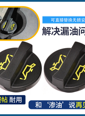 适配奔腾B50机油盖B30 X40骏派A70 森雅R7发动机机油盖加油口盖