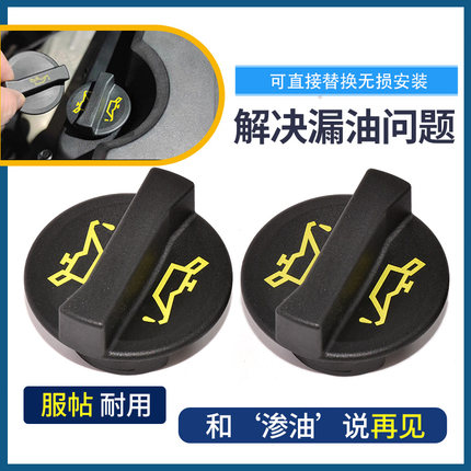 适配奔腾B50机油盖B30 X40骏派A70 森雅R7发动机机油盖加油口盖