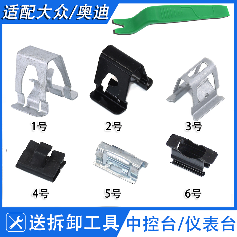 适配奥迪A4TT A7Q2L Q3Q5L门板门拉手内饰板条桃木饰板钢卡子卡扣