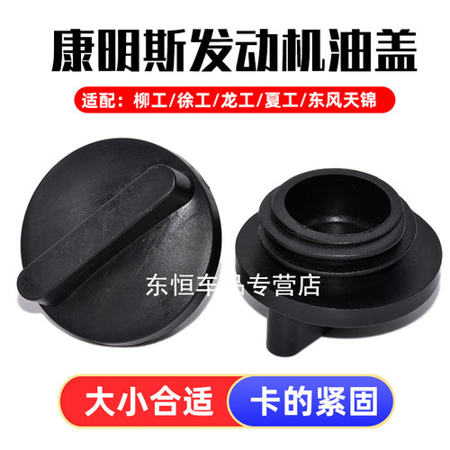 柳工855/856H/865机油盖