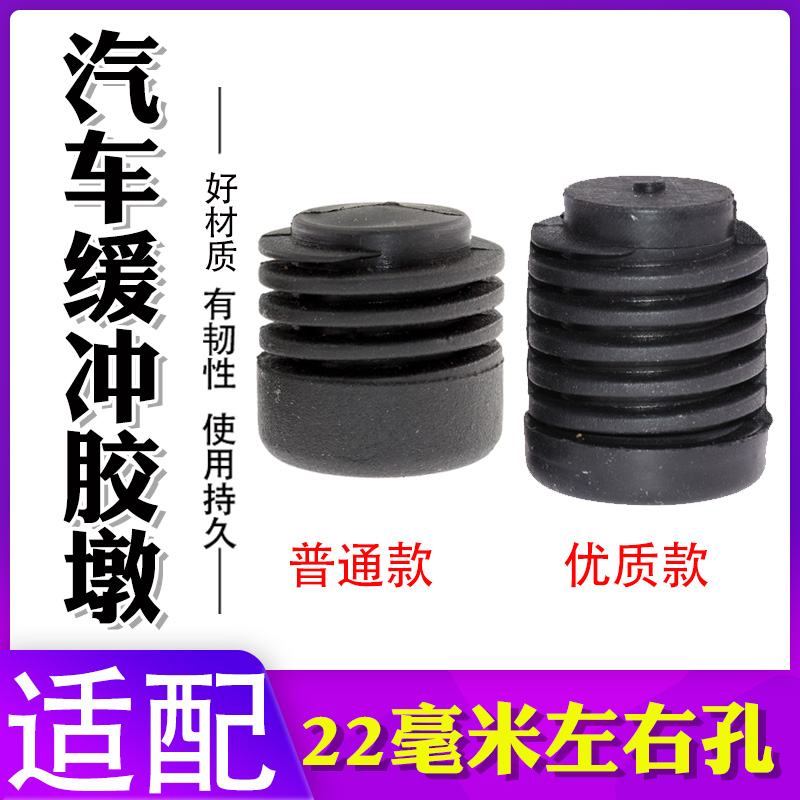 适配三菱翼神欧蓝德//GF7/GF8/劲炫机盖减震胶引擎盖缓冲胶柱胶墩