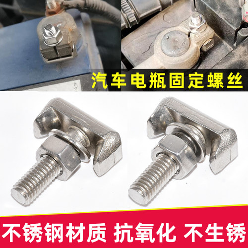 适配大众朗逸朗行朗境帕萨特Polo汽车电瓶T型螺丝电瓶桩头夹头