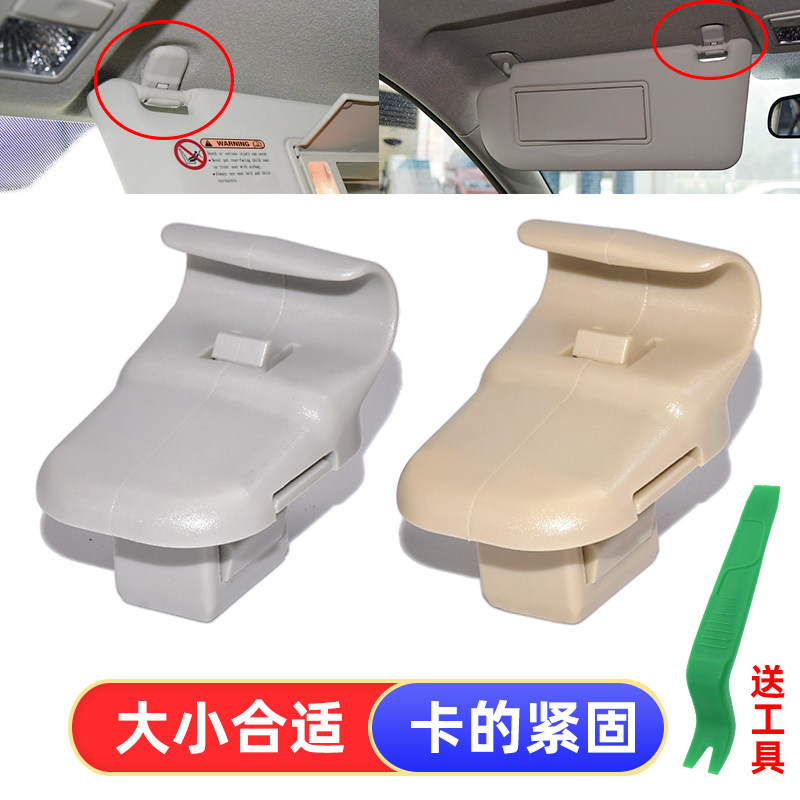 卡扣卡马自达六海马奔腾遮阳板扣图片