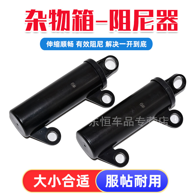 卡扣卡传祺车型杂物箱阻尼器