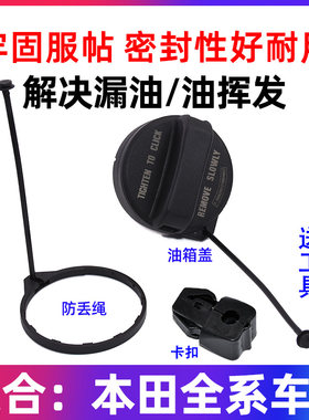 14151617款九代半雅阁油箱盖绳子