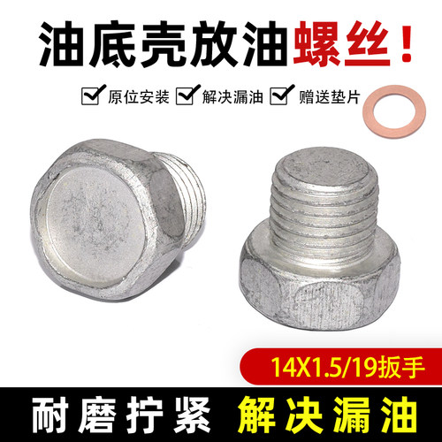 摩托车M14×1.5外六角油管螺栓螺丝适配本田雅马哈铃木川崎通用