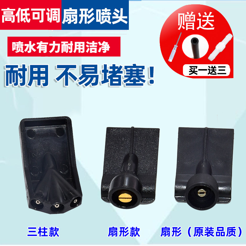 08-21年天籁/公爵/楼兰喷水嘴