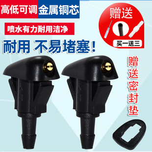 适配中华骏捷FRV尊驰V3H330V5H530V6320H230雨刮喷水嘴玻璃喷水头