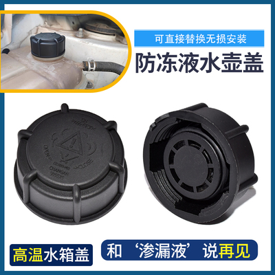 卡扣卡长安逸动车系防冻液盖