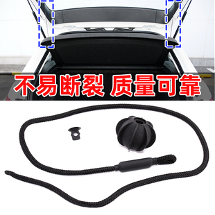 适用大众嘉旅蔚领后备箱隔板吊绳 汽车后尾箱置物搁板拉绳挂绳子