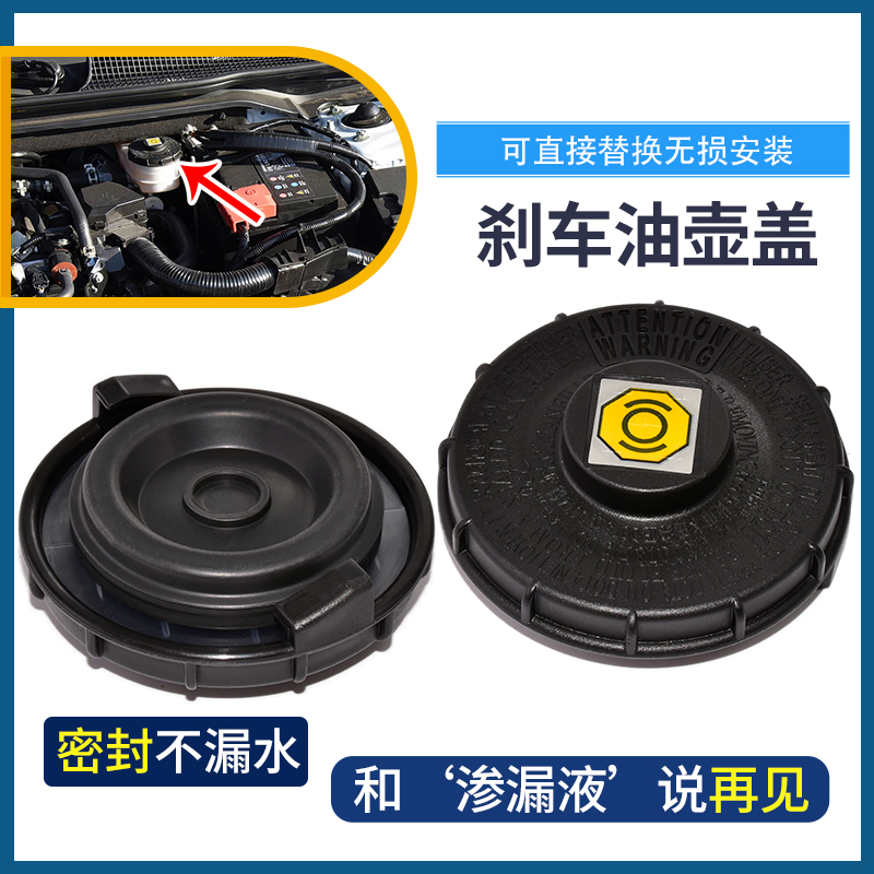讴歌车型刹车总泵油壶盖子