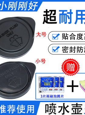 适配15-18卡罗拉雨刮喷水壶盖14-21威驰FS C-HR雨刷玻璃水箱盖
