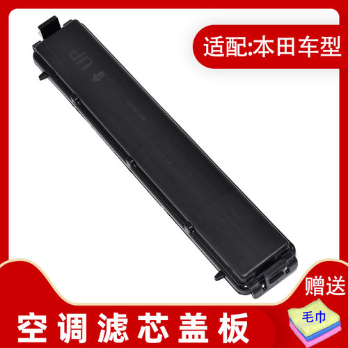 卡扣卡冠道皓影思域空调滤芯格