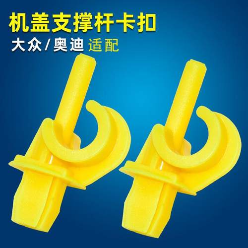 卡扣卡15-22款新明锐机盖撑杆扣