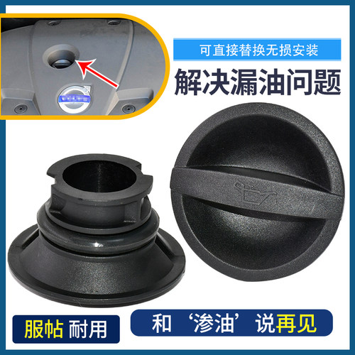 卡扣卡沃尔沃车型机油盖