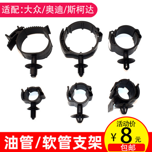汽车线路固定水管卡扣支架