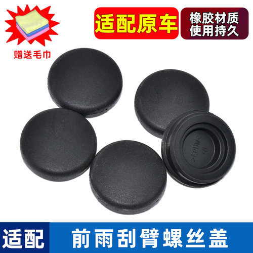 卡扣卡宝骏560730310W雨刮臂盖