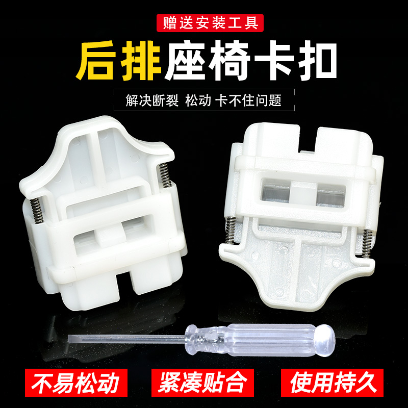特斯拉modelY/3新款后排座椅卡扣